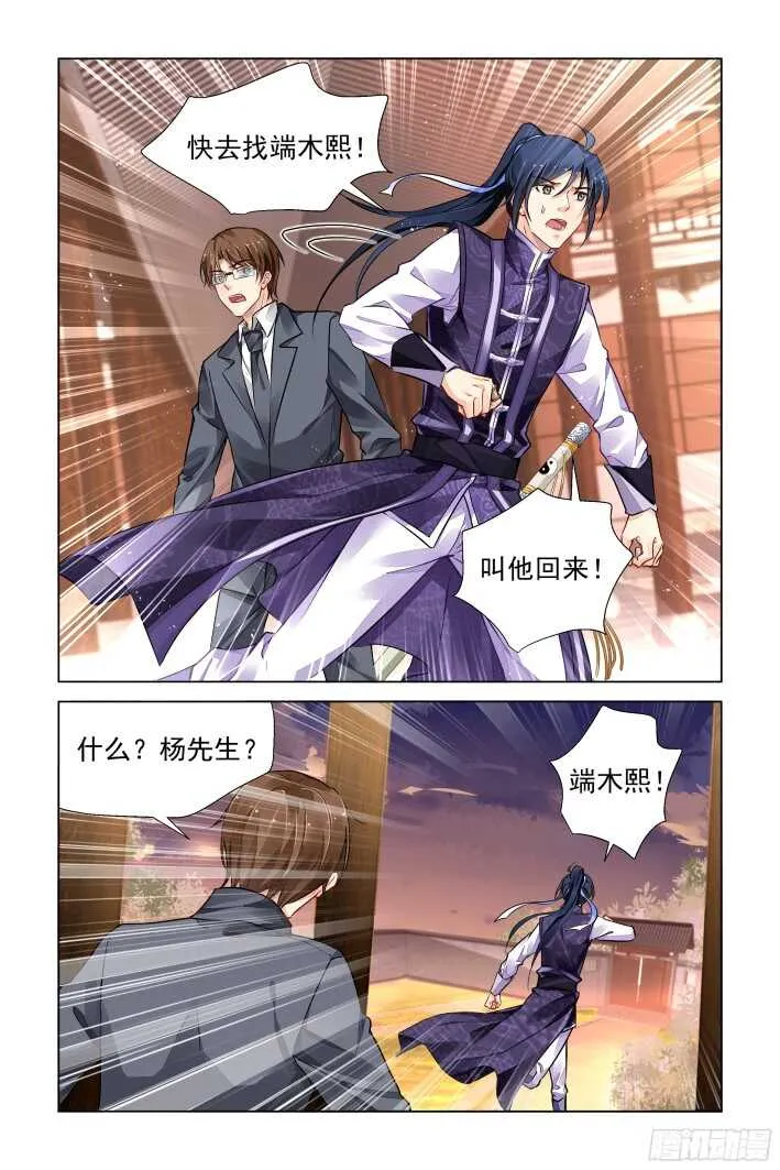 281：声逝·陷阱 第17页