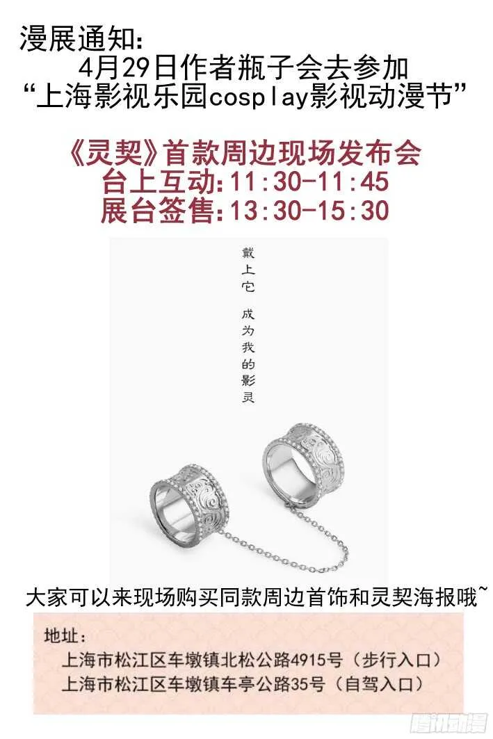 281：声逝·陷阱 第19页