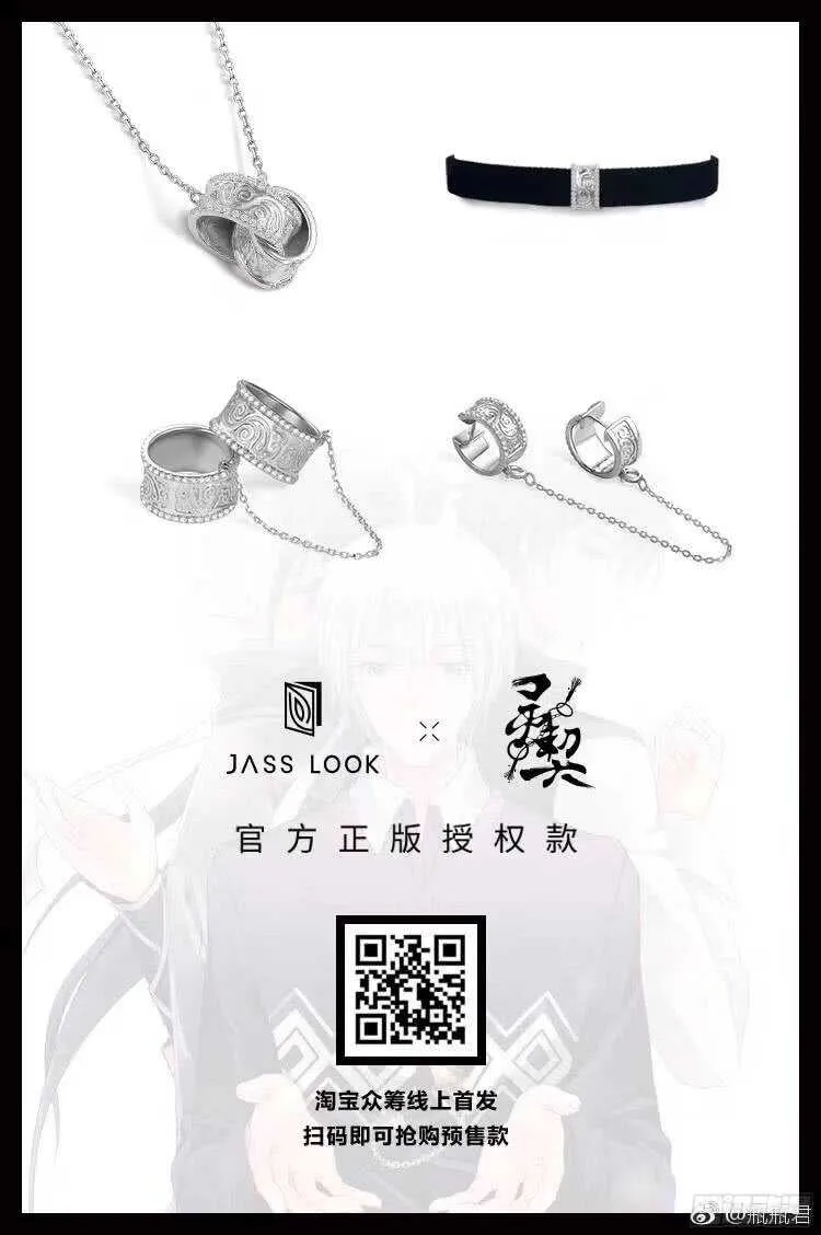 281：声逝·陷阱 第20页