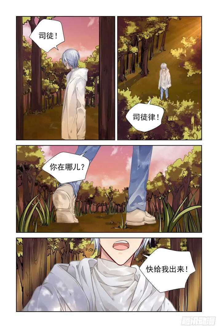 282：声逝·失联 第2页
