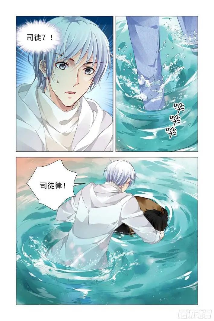282：声逝·失联 第4页