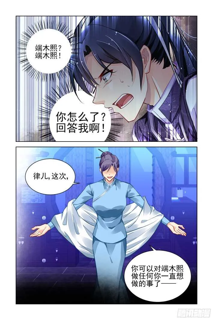 282：声逝·失联 第9页