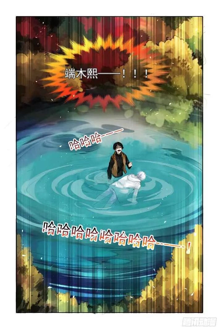 282：声逝·失联 第10页