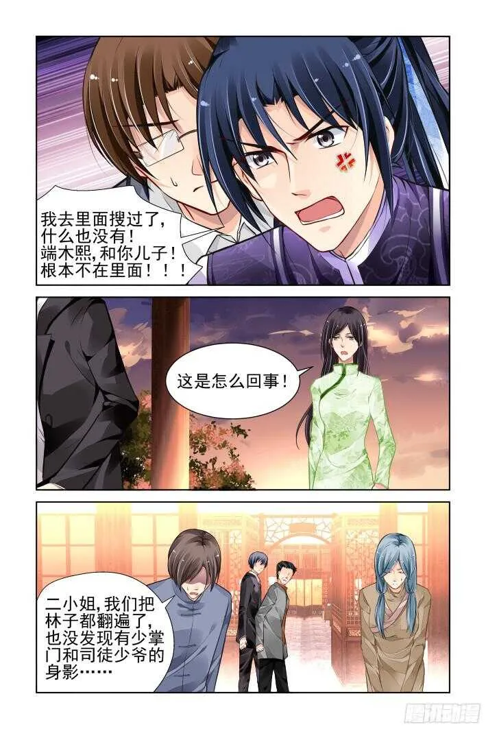 283：声逝·决不放弃寻找你 第2页