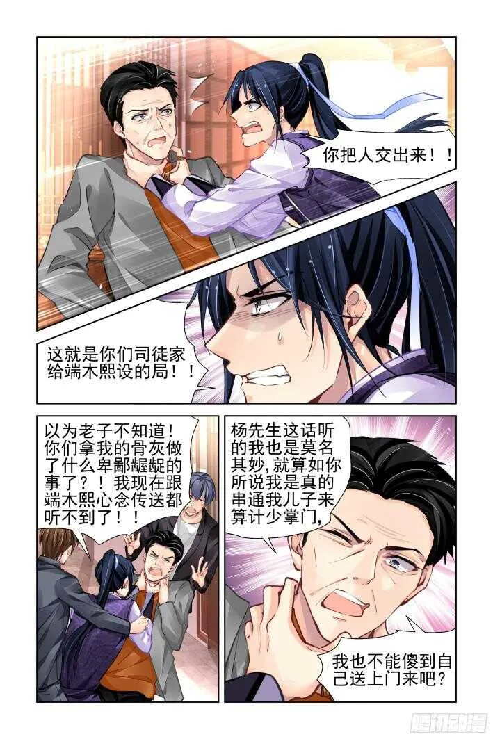 283：声逝·决不放弃寻找你 第3页