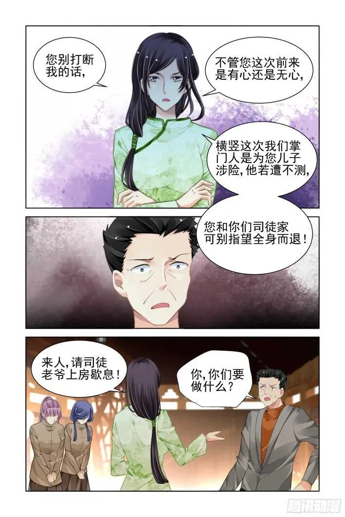 283：声逝·决不放弃寻找你 第7页