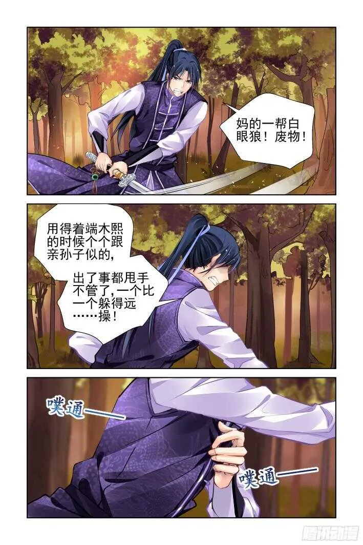 283：声逝·决不放弃寻找你 第9页