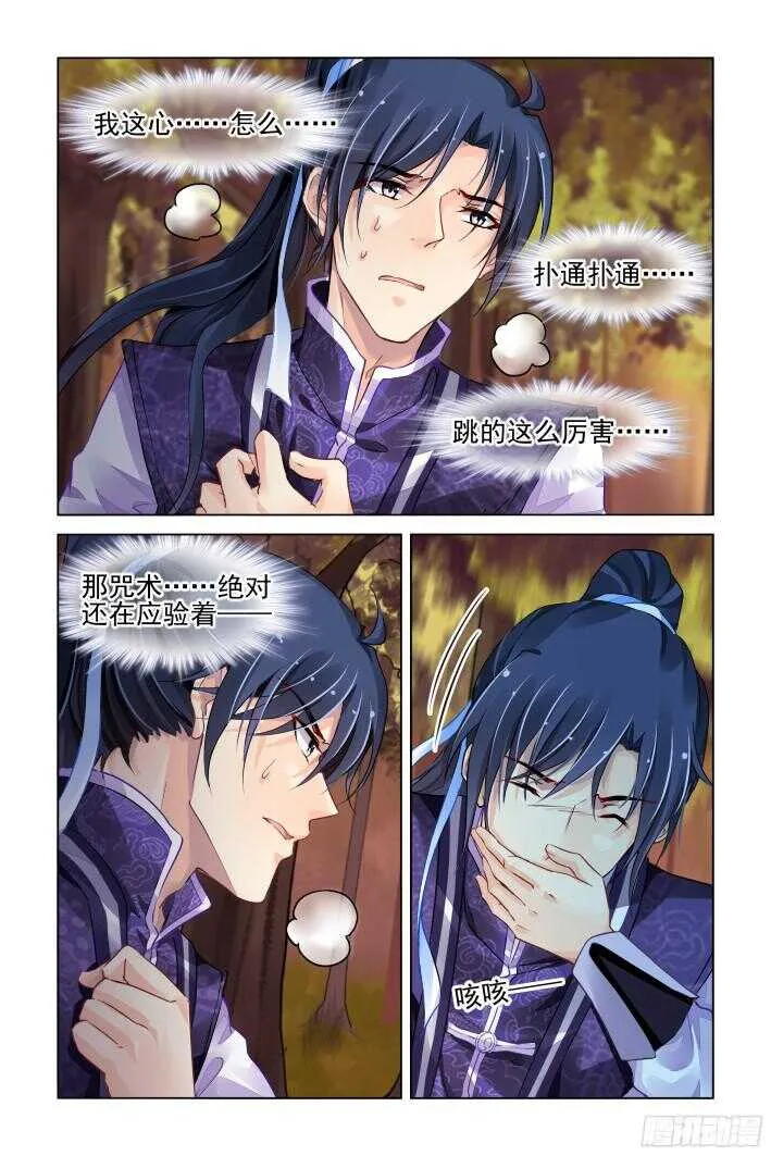 283：声逝·决不放弃寻找你 第10页