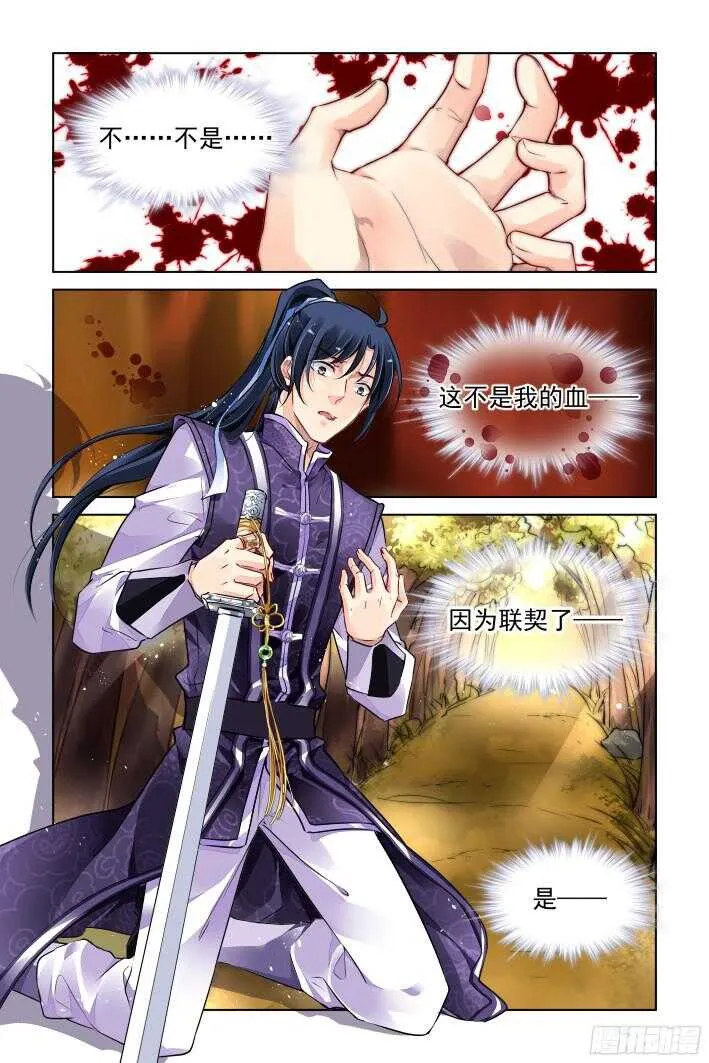 283：声逝·决不放弃寻找你 第12页