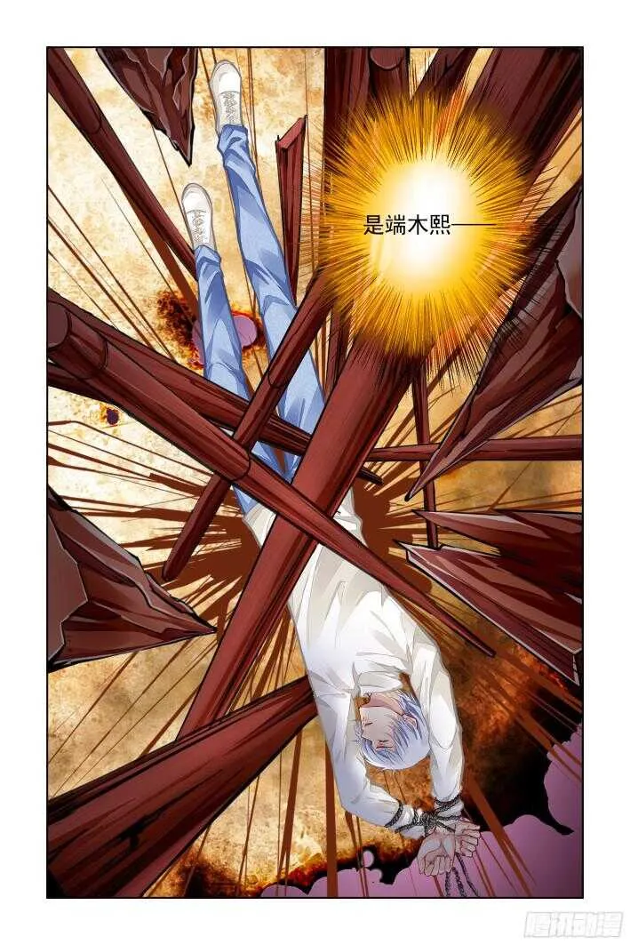283：声逝·决不放弃寻找你 第13页
