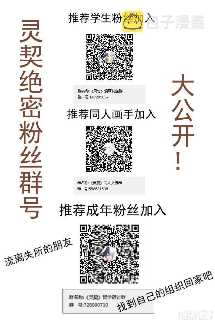 283：声逝·决不放弃寻找你 第14页
