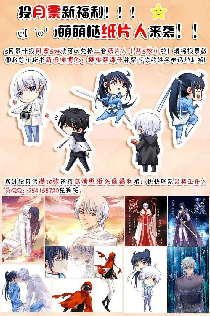 283：声逝·决不放弃寻找你 第15页