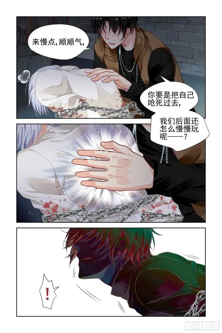284：声逝·囚禁 第2页