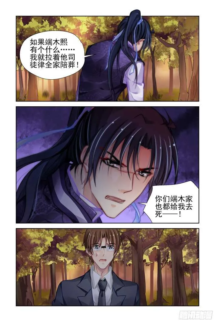 284：声逝·囚禁 第13页