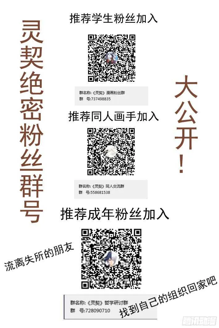 285：声逝·祭司冢 第14页