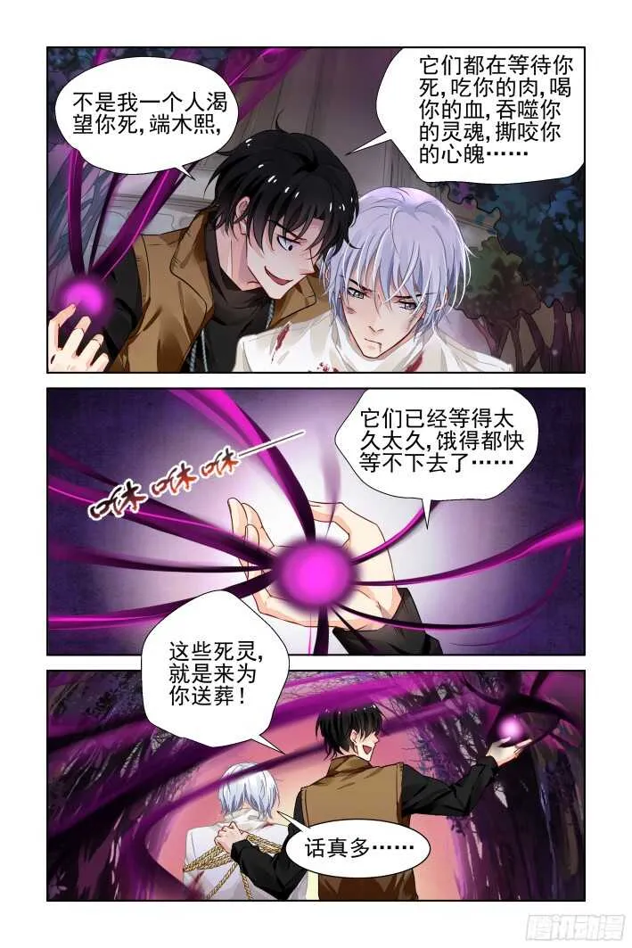286：声逝·秀恩爱 第2页