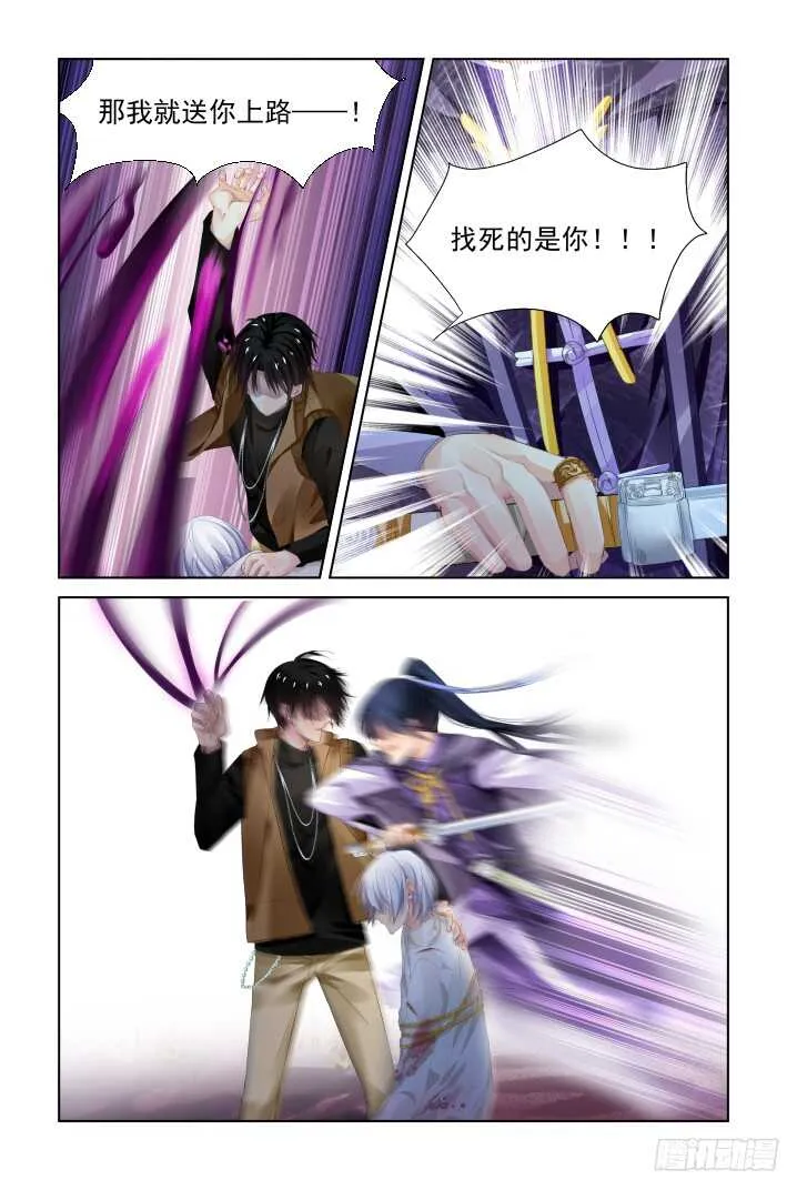 286：声逝·秀恩爱 第4页