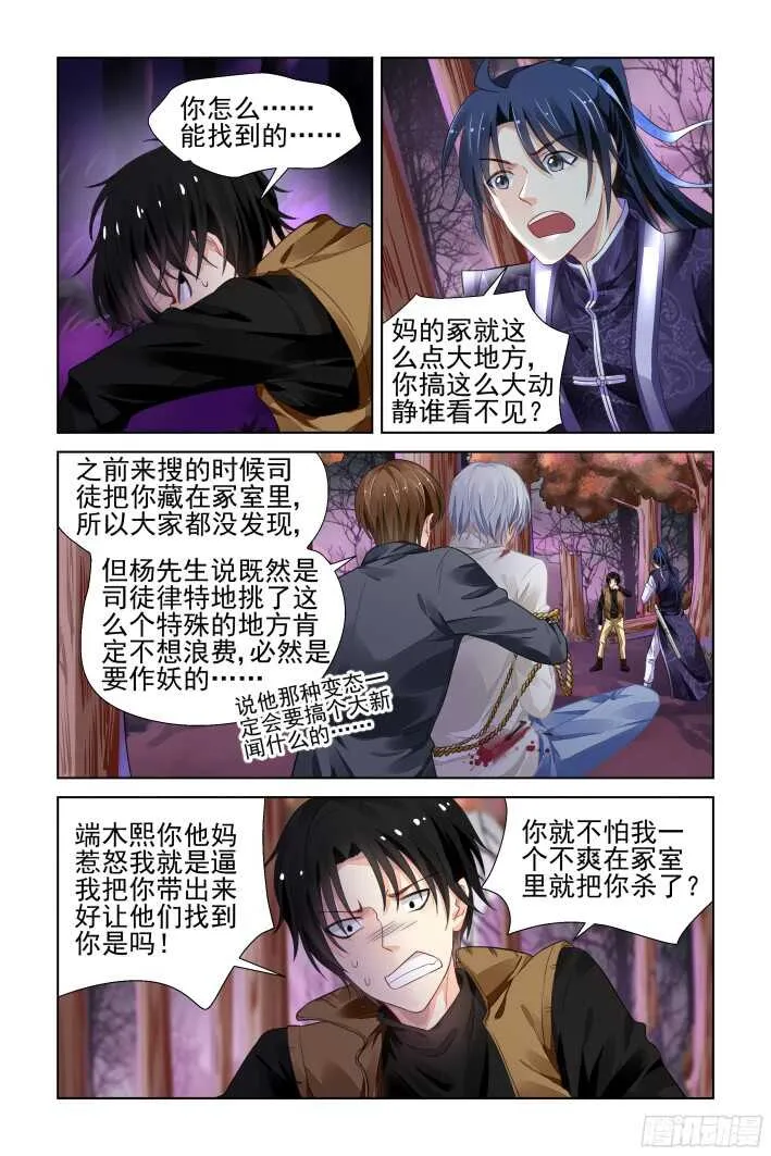 286：声逝·秀恩爱 第7页