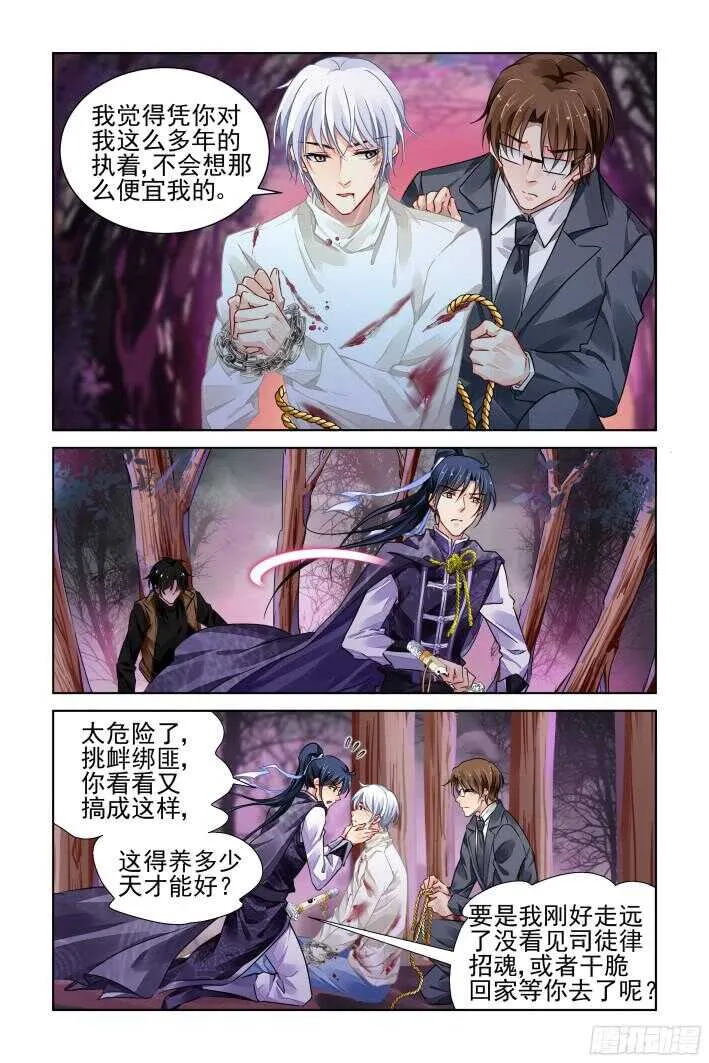 286：声逝·秀恩爱 第8页