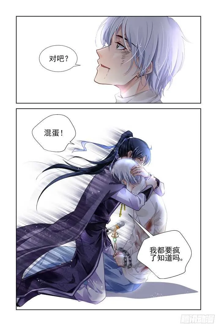 286：声逝·秀恩爱 第10页
