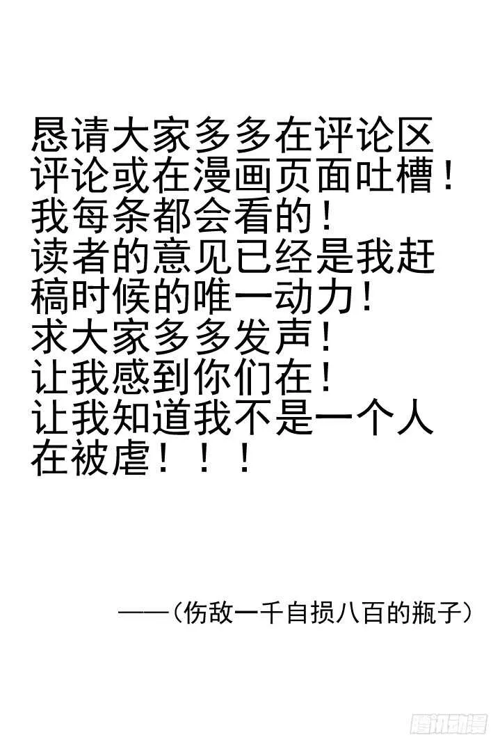 286：声逝·秀恩爱 第12页