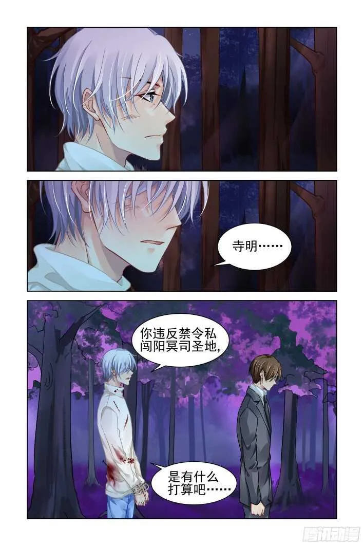 287：声逝·翻旧账 第4页