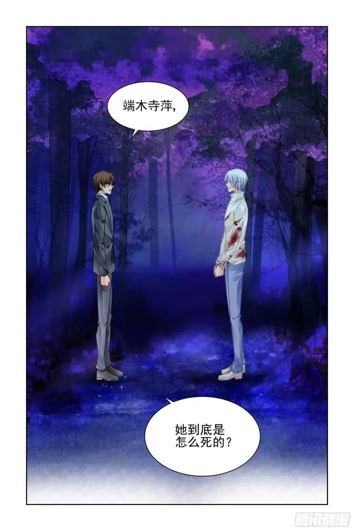 287：声逝·翻旧账 第7页
