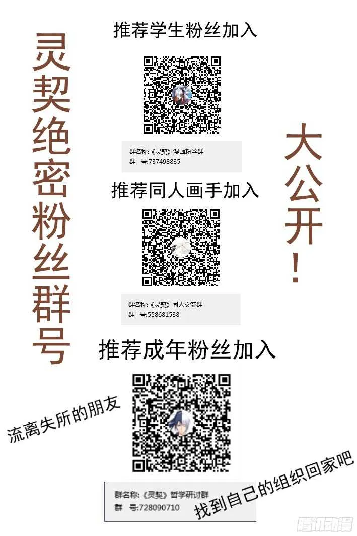 287：声逝·翻旧账 第14页