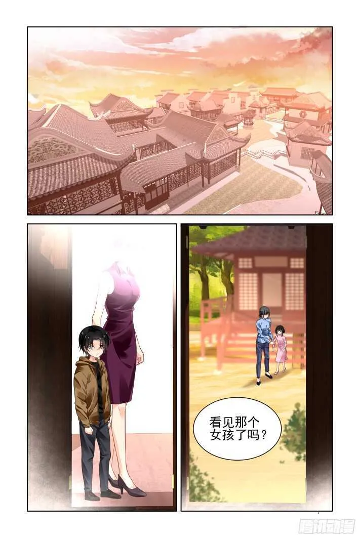 288：声逝·浮萍（一） 第2页