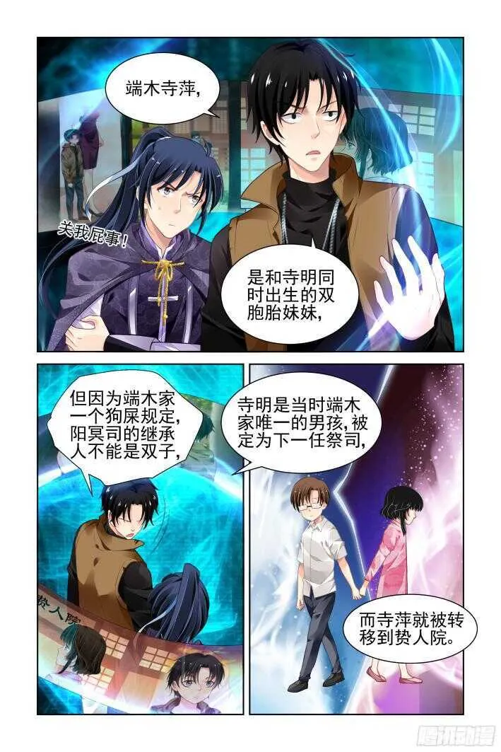 288：声逝·浮萍（一） 第5页
