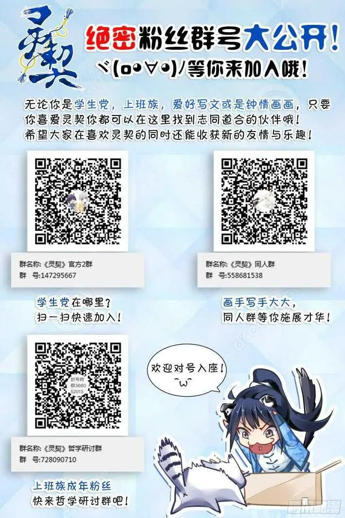 288：声逝·浮萍（一） 第14页