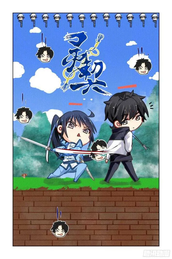 290：声逝·浮萍（三） 第1页