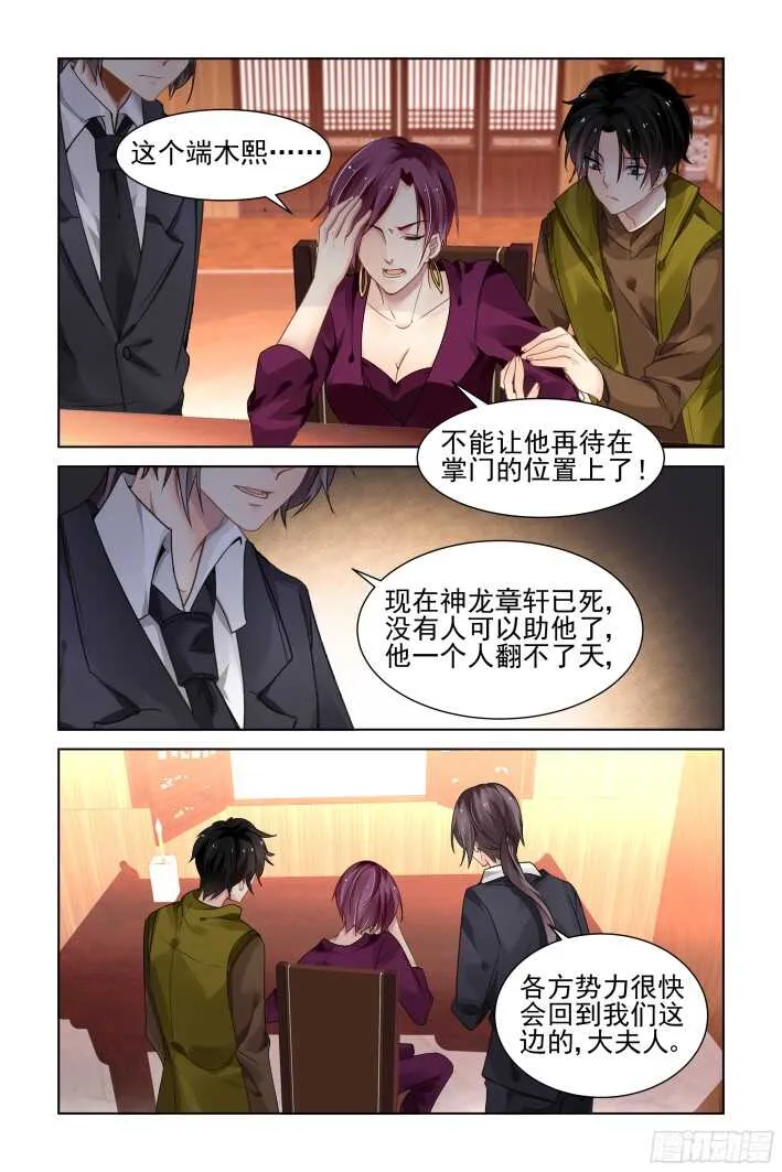 290：声逝·浮萍（三） 第16页