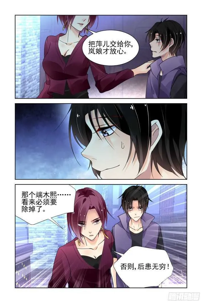 291：声逝·浮萍（四） 第13页