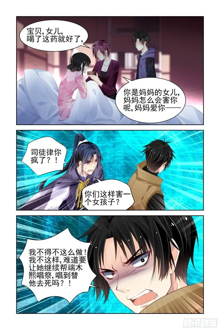 293：声逝·浮萍（六） 第4页