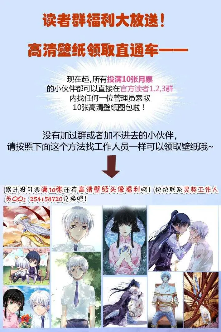 295：声逝·海豚音的少女 第11页