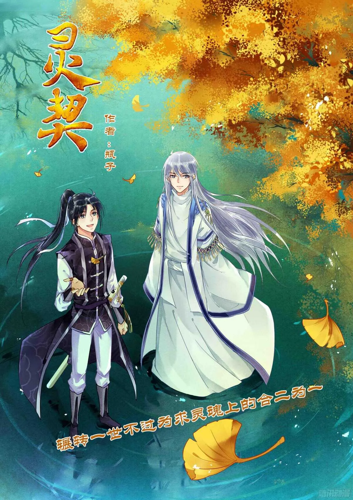 296：声逝·双子的能力 第1页