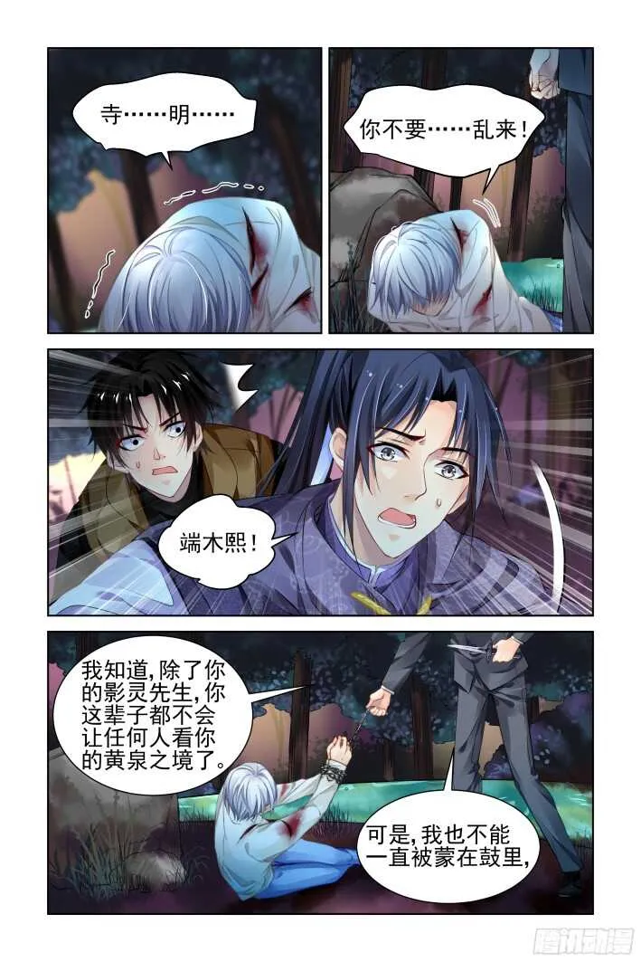 296：声逝·双子的能力 第3页