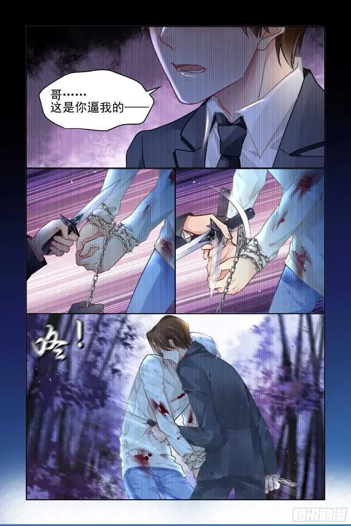 296：声逝·双子的能力 第7页