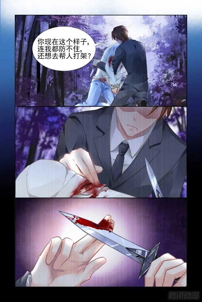 296：声逝·双子的能力 第8页