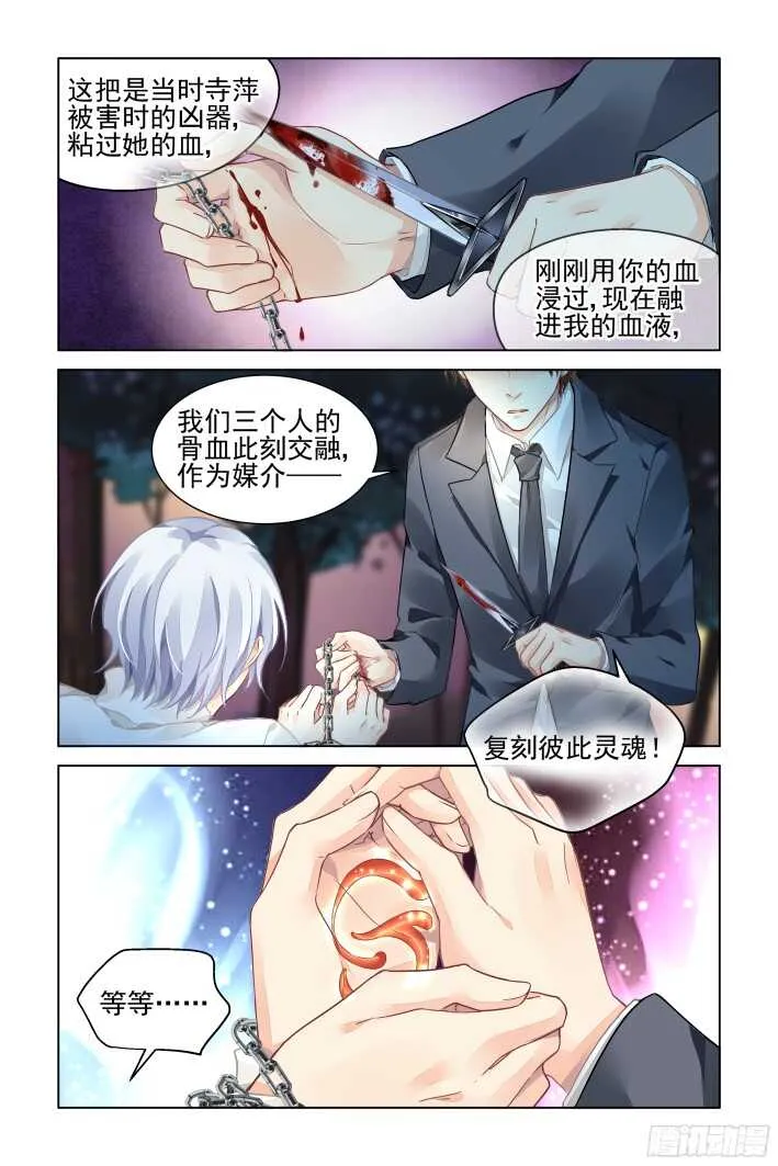 296：声逝·双子的能力 第9页