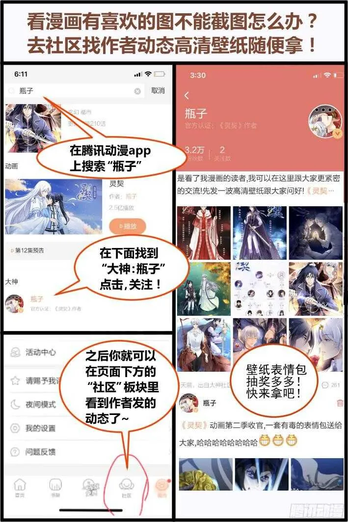 296：声逝·双子的能力 第10页
