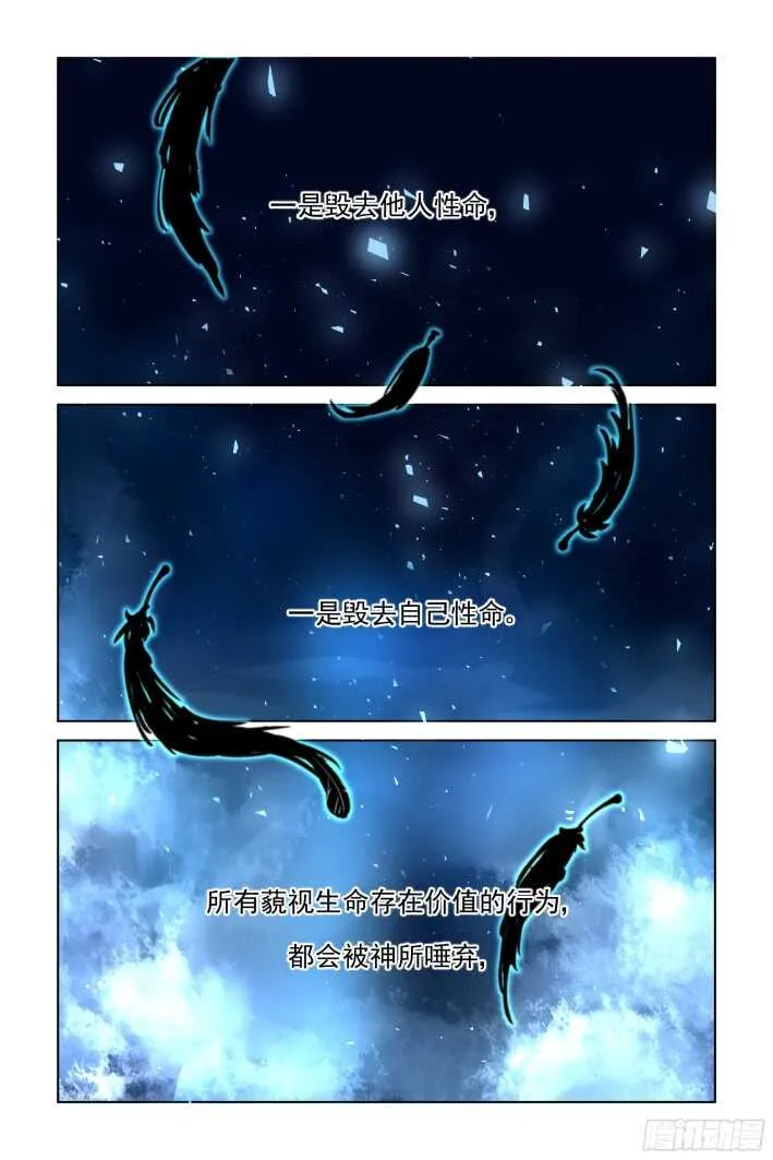 296：声逝·双子的能力 第12页