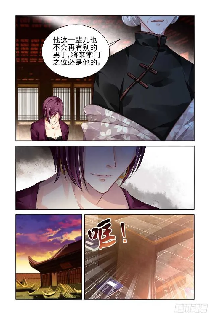 297：声逝·真相-寺明 第6页