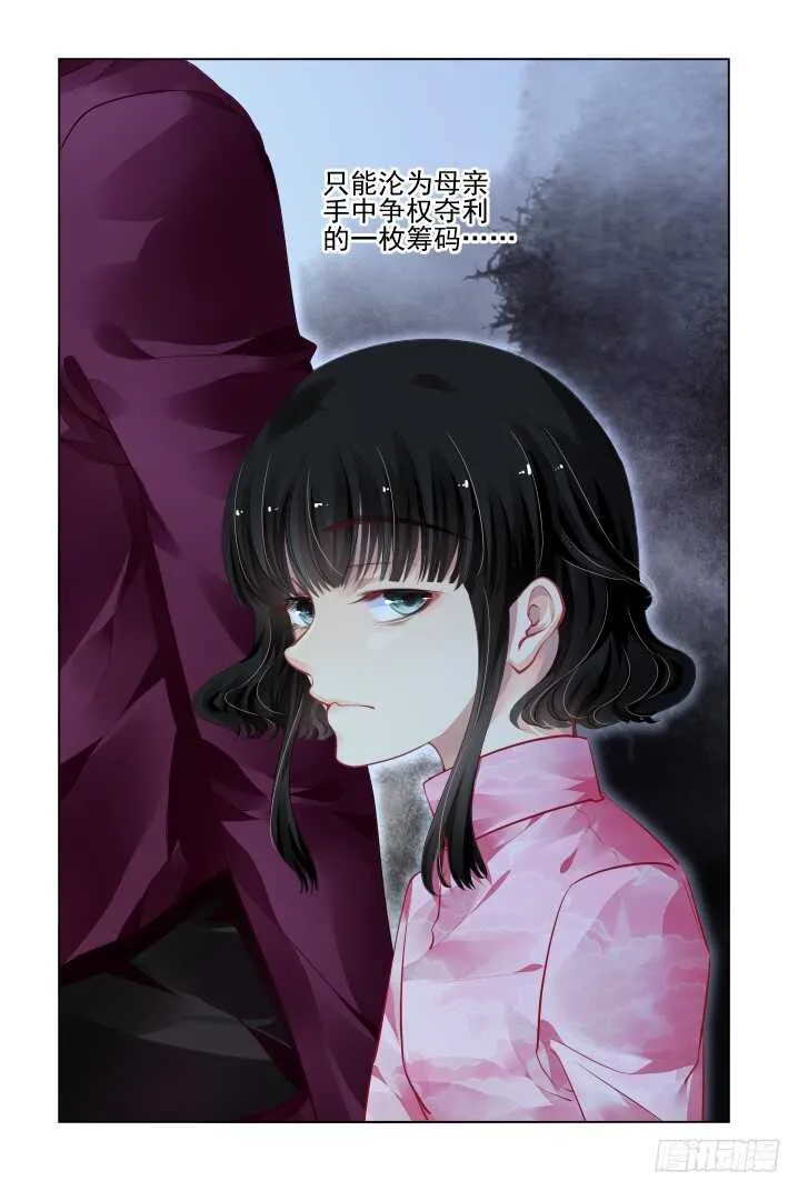 297：声逝·真相-寺明 第12页