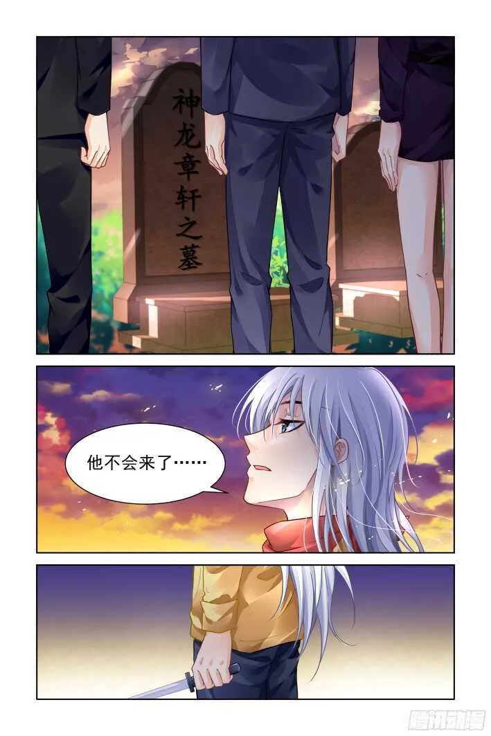 298：声逝·真相-寺萍 第8页