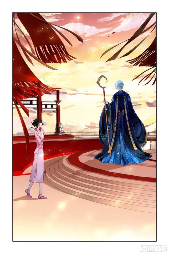 298：声逝·真相-寺萍 第13页