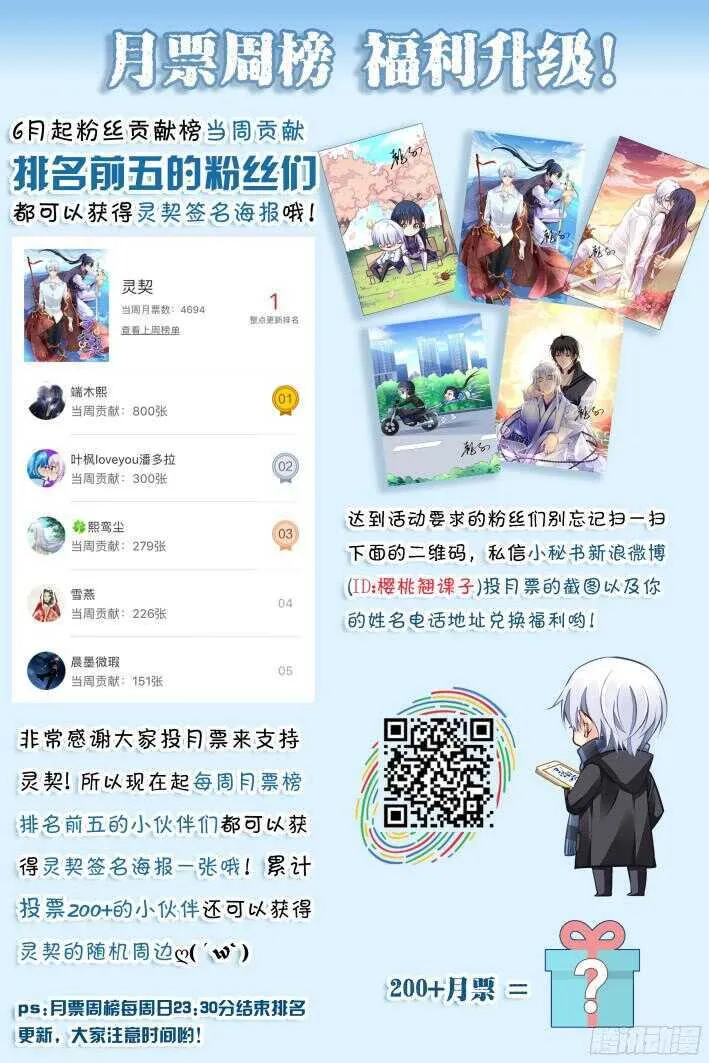 298：声逝·真相-寺萍 第14页