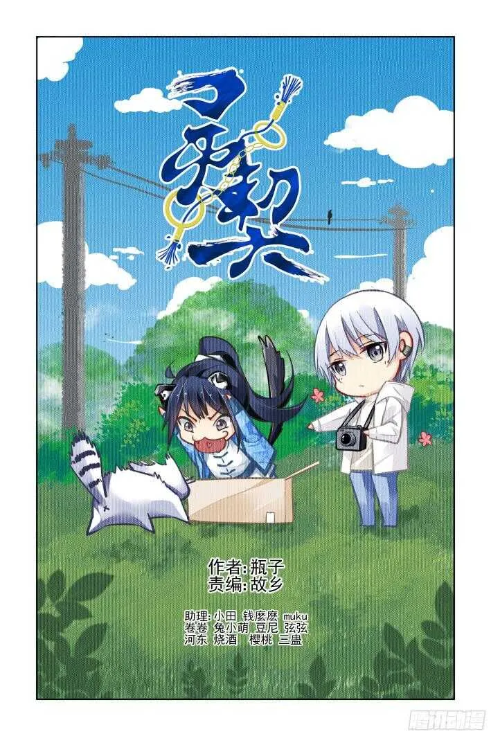 299：声逝·真相-笼中花 第1页