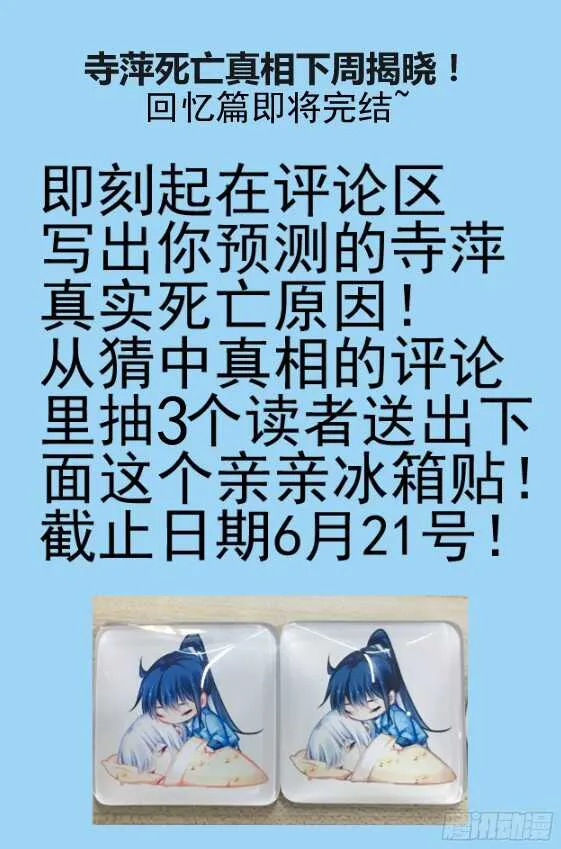 299：声逝·真相-笼中花 第17页